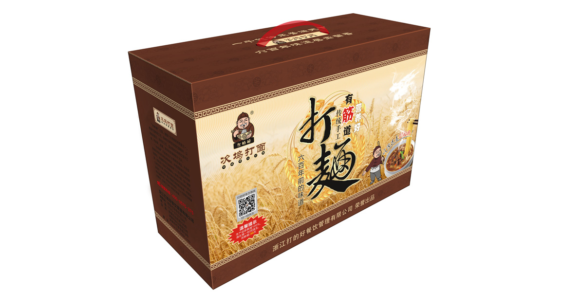 打的好打面礼盒包装---效果图