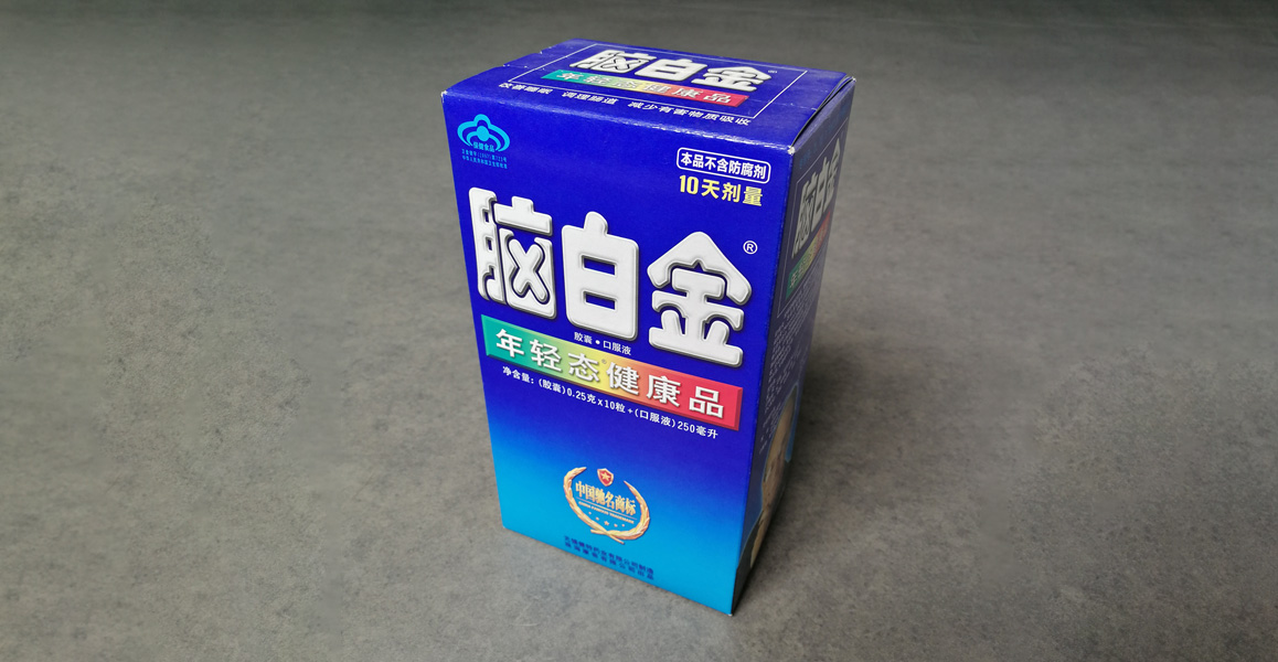 保健食品包装