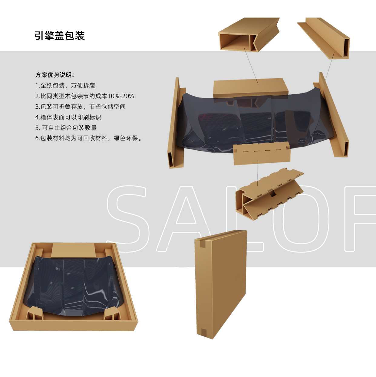 引擎盖产品介绍.jpg