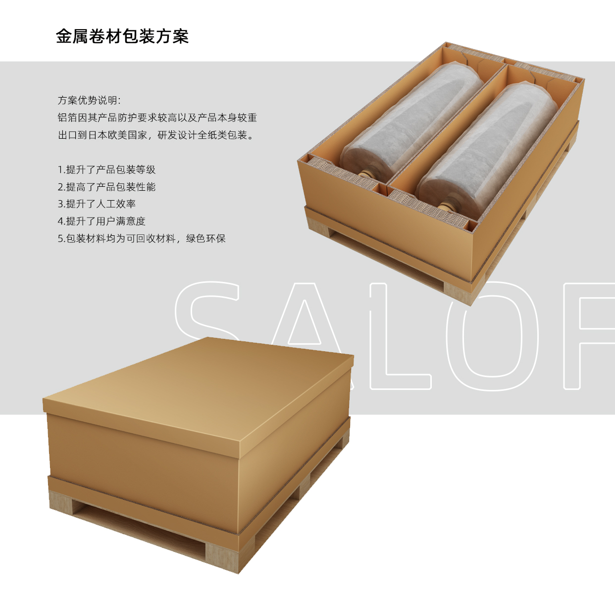 金属卷材产品介绍.jpg